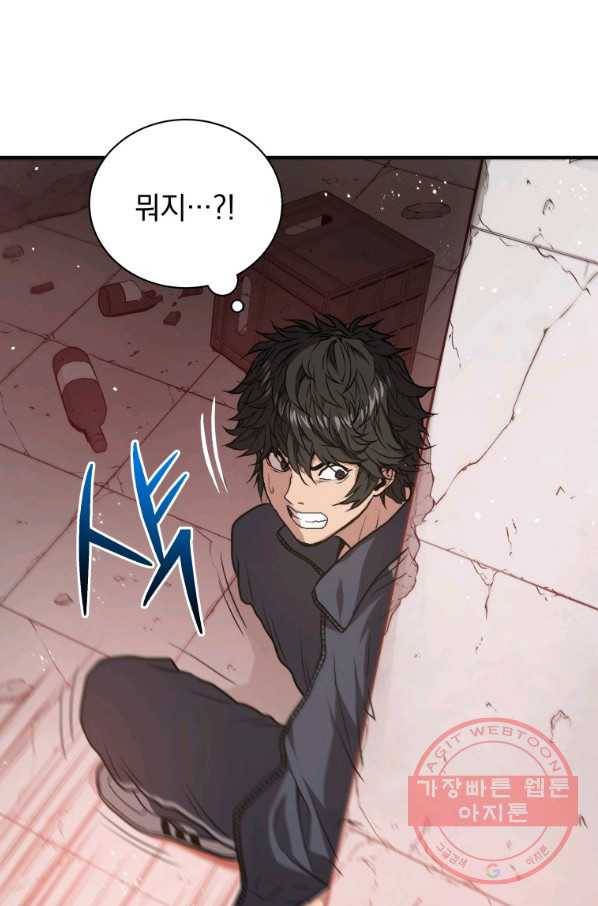 지옥에서 독식 3화 43