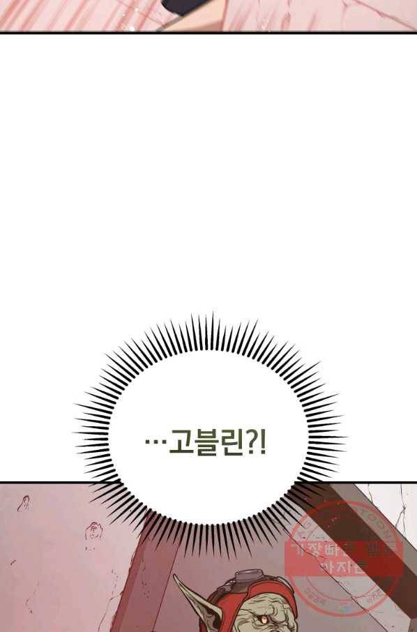 지옥에서 독식 3화 44