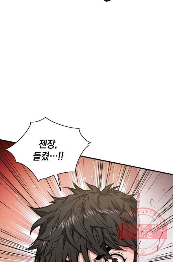 지옥에서 독식 3화 52