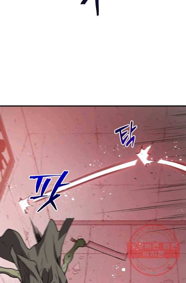 지옥에서 독식 3화 58