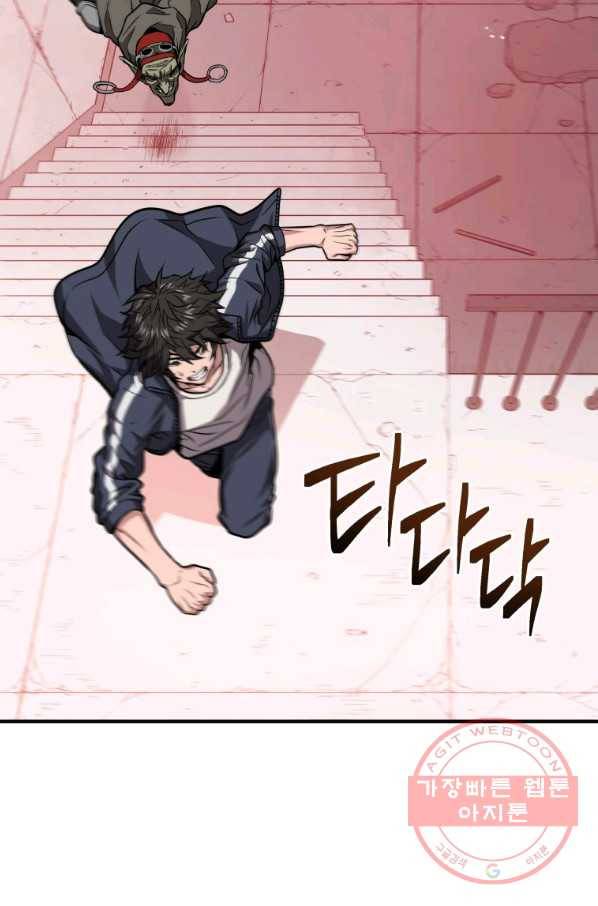 지옥에서 독식 3화 59