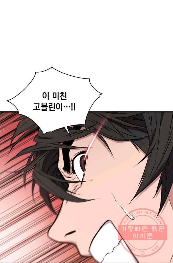 지옥에서 독식 3화 60