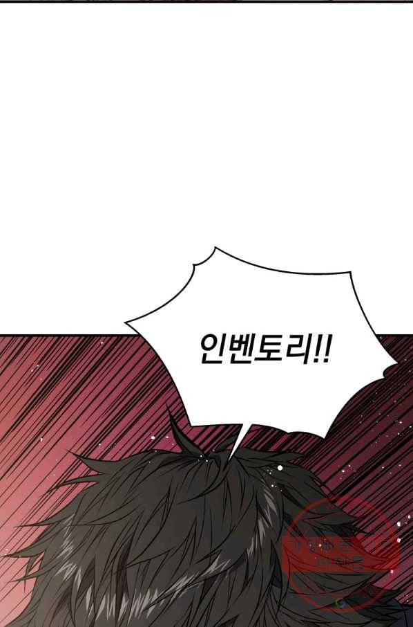 지옥에서 독식 3화 61