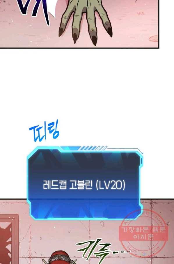 지옥에서 독식 3화 68