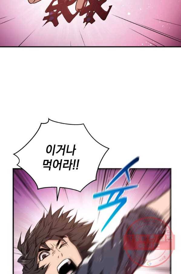 지옥에서 독식 3화 84