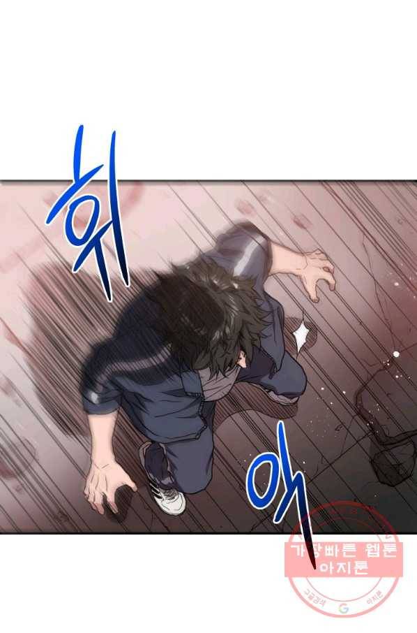 지옥에서 독식 3화 99