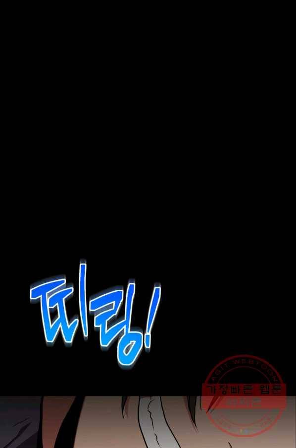 지옥에서 독식 3화 112