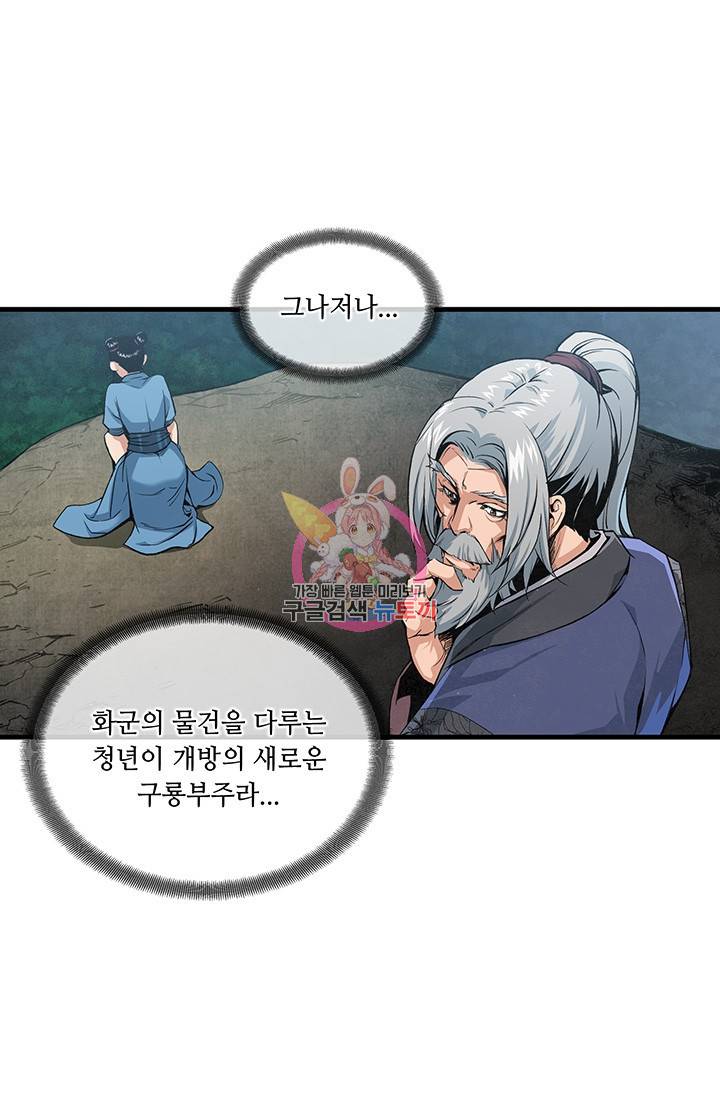 안하무인 13화 1