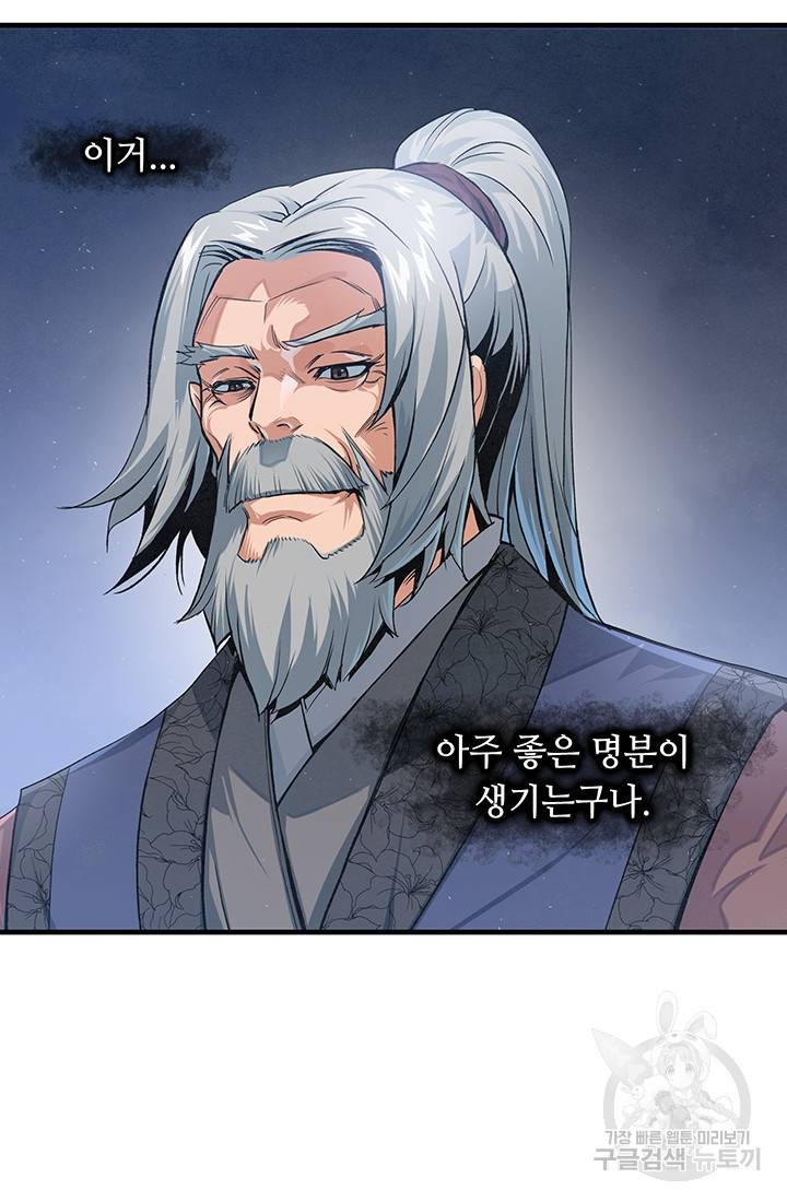 안하무인 13화 2