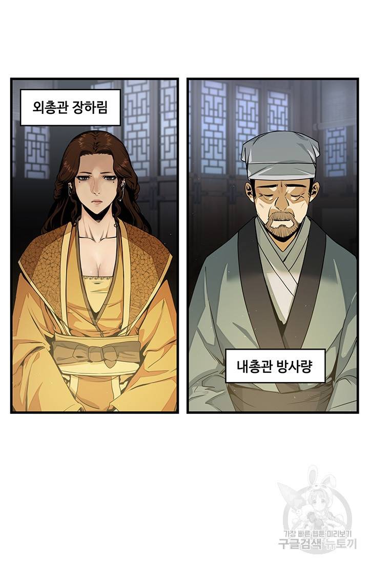 안하무인 13화 7