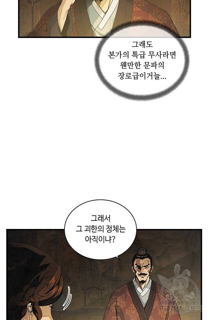안하무인 13화 12