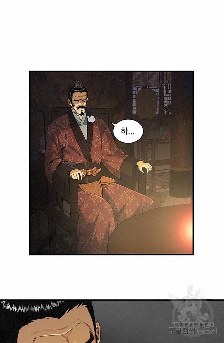 안하무인 13화 14