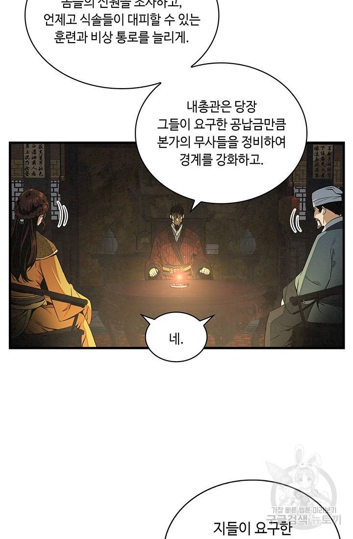 안하무인 13화 16