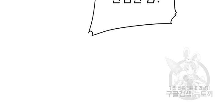 안하무인 13화 23