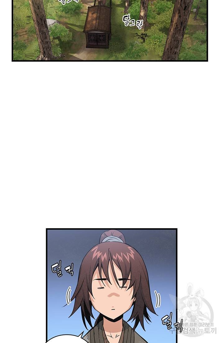 안하무인 13화 26