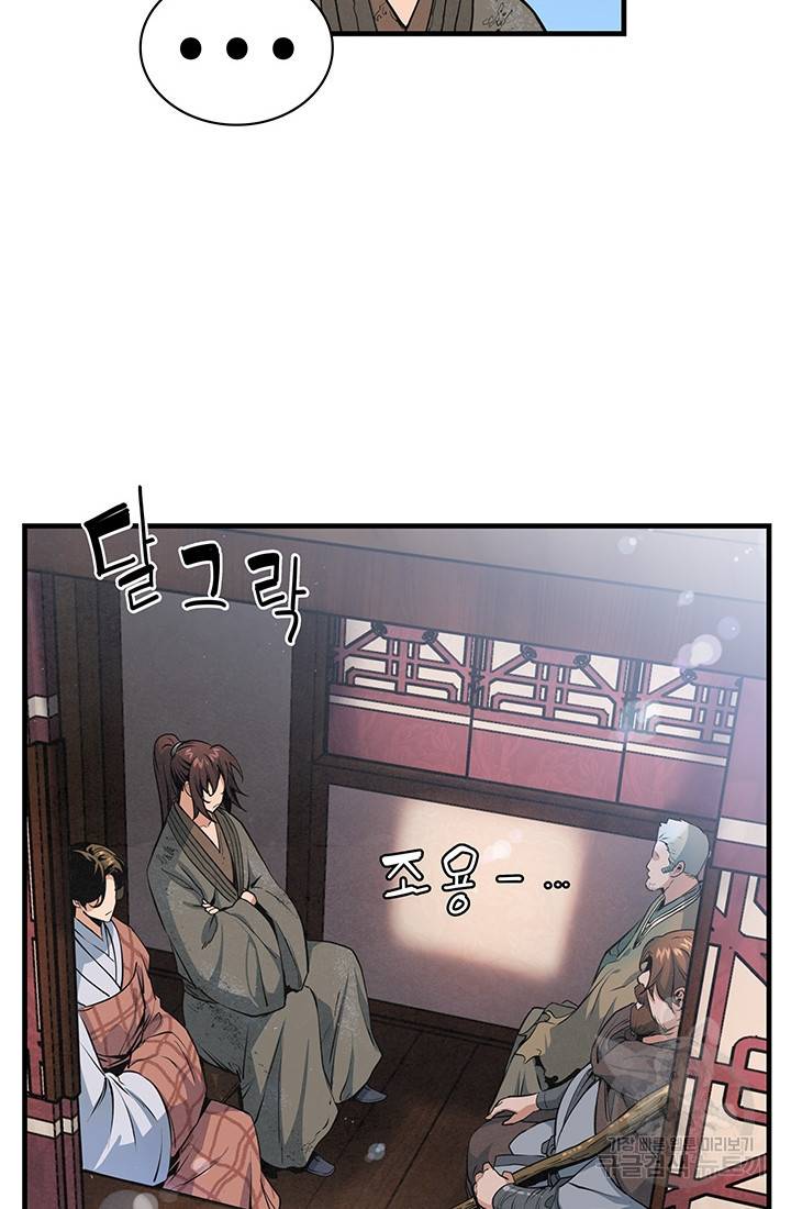 안하무인 13화 27