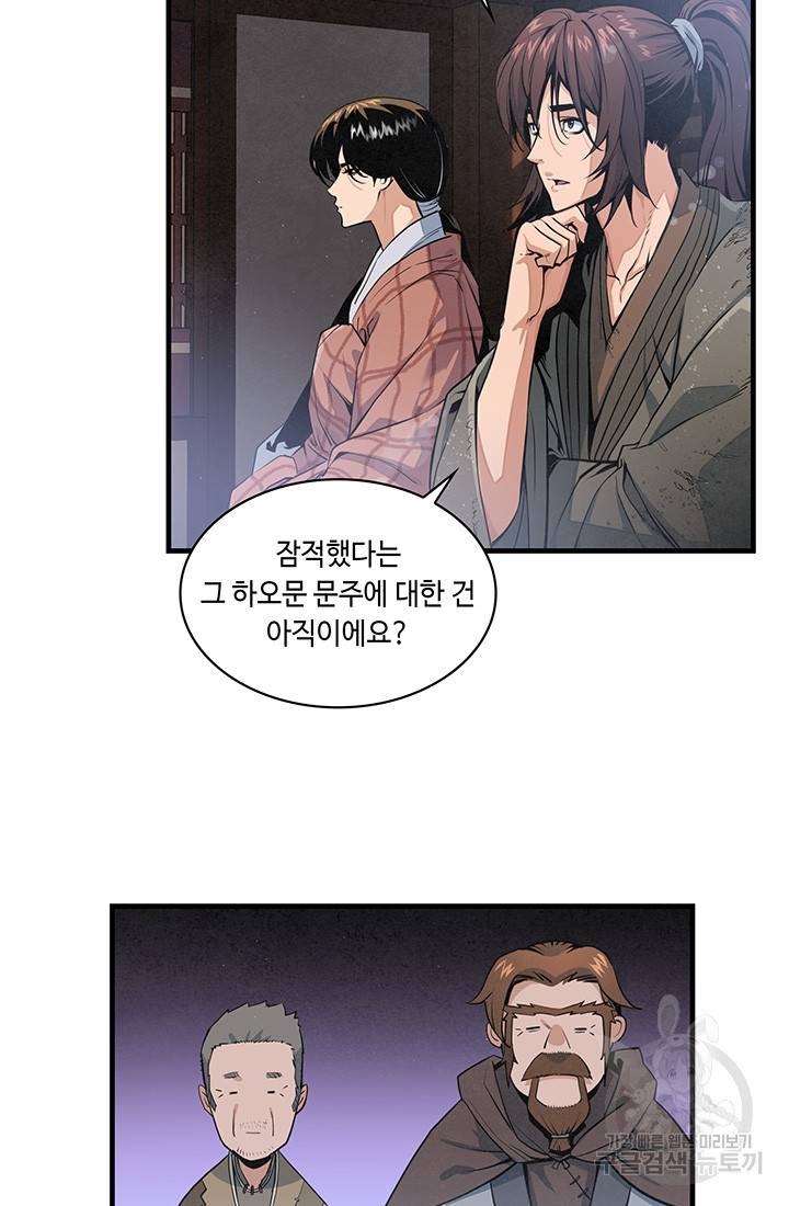 안하무인 13화 31