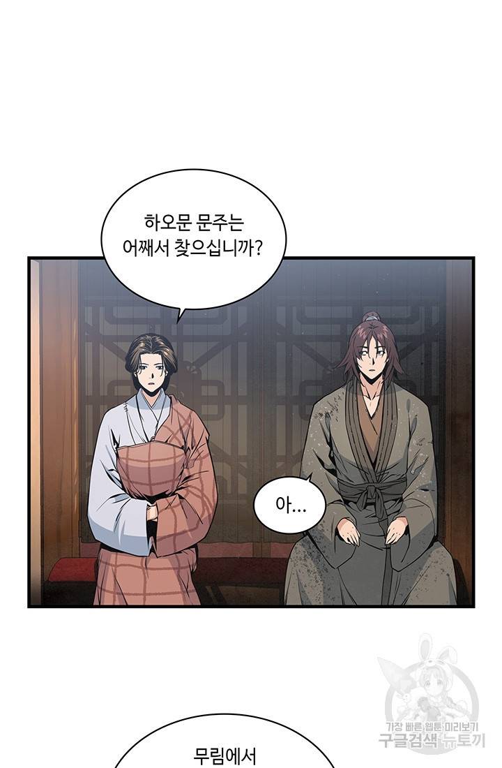 안하무인 13화 33