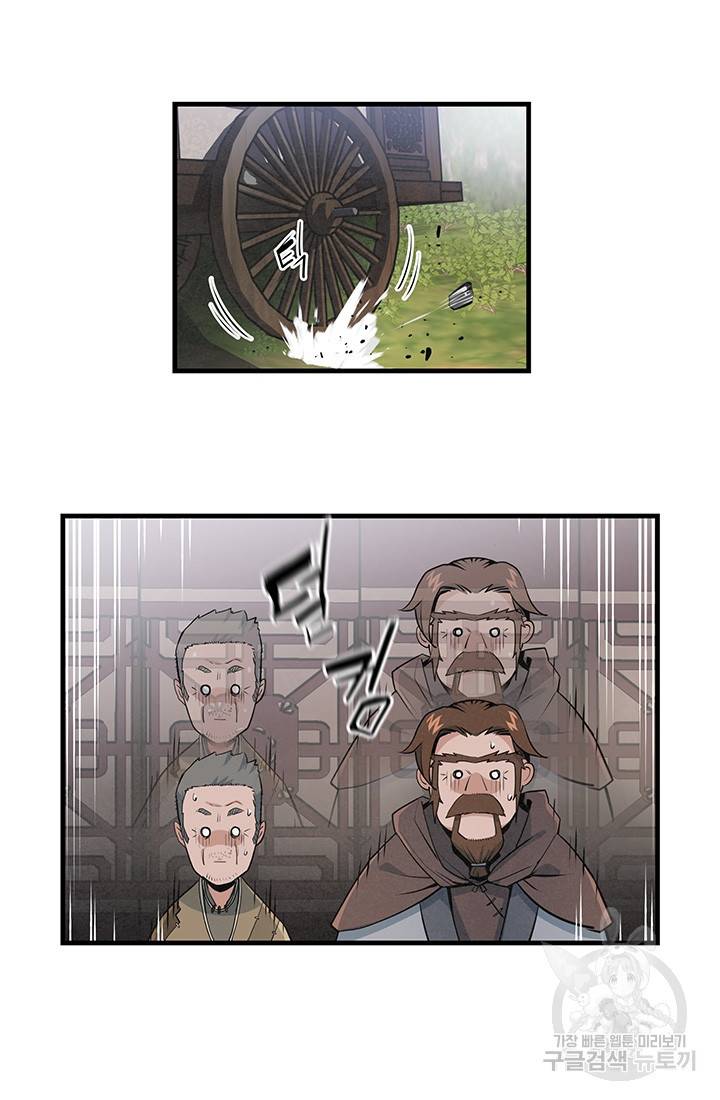 안하무인 13화 47