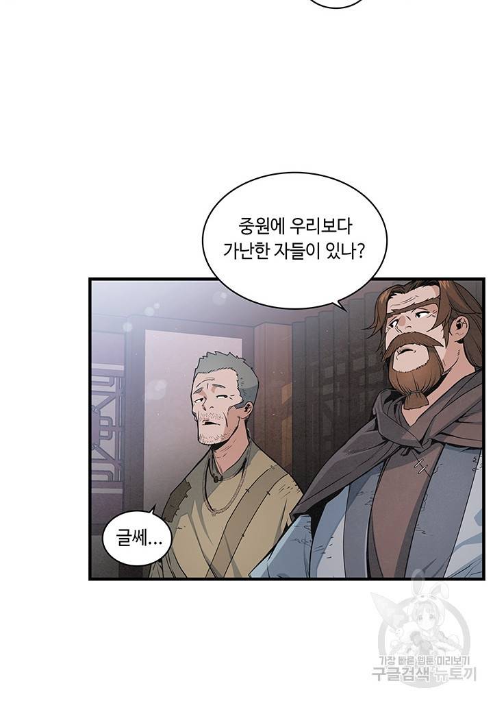 안하무인 13화 52