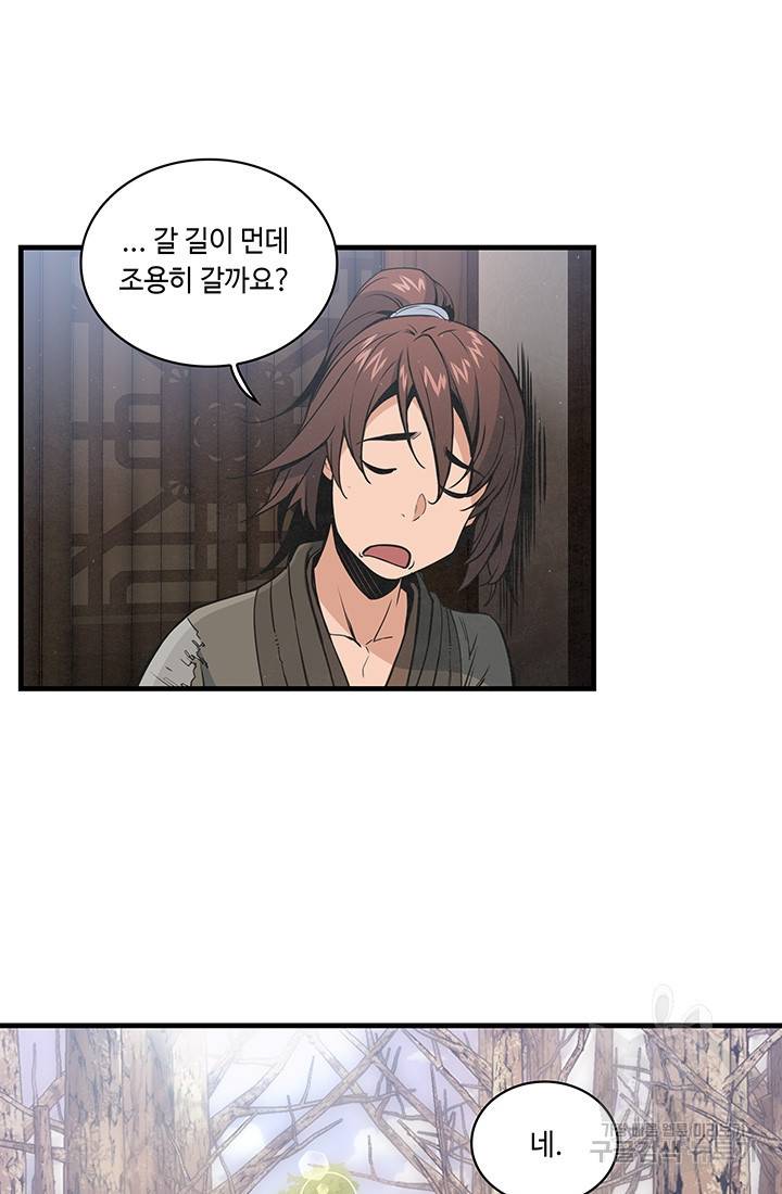 안하무인 13화 53