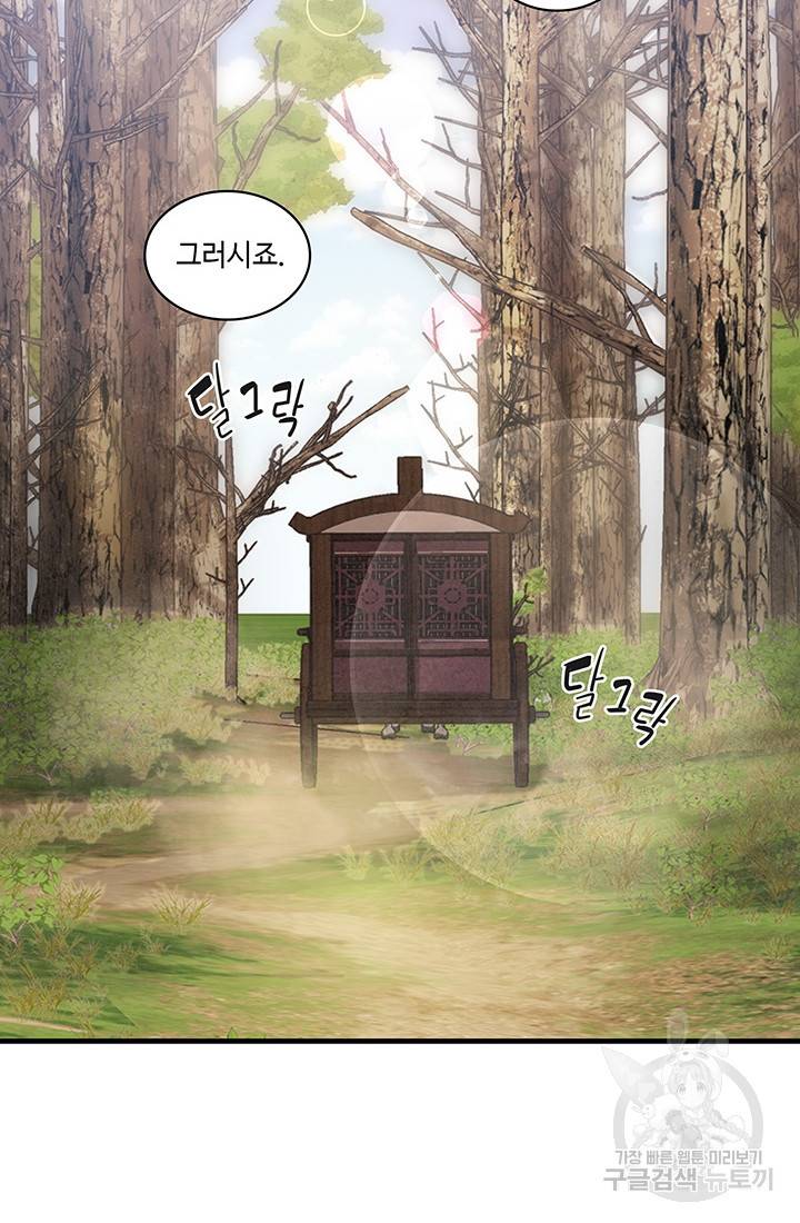 안하무인 13화 54