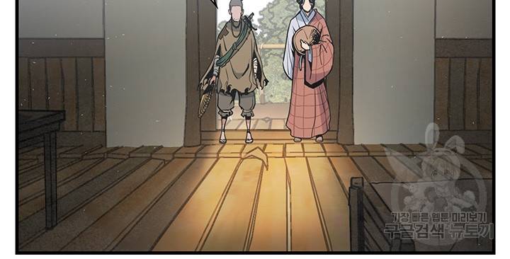 안하무인 13화 57