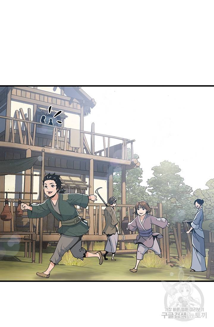 안하무인 13화 58