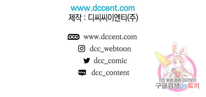 안하무인 13화 67