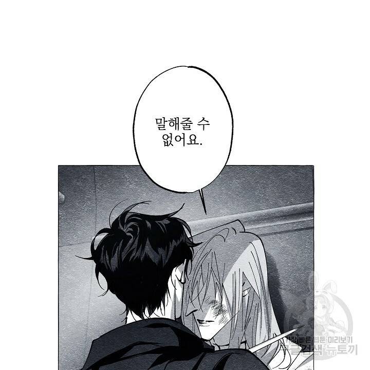 가면무 47화 2