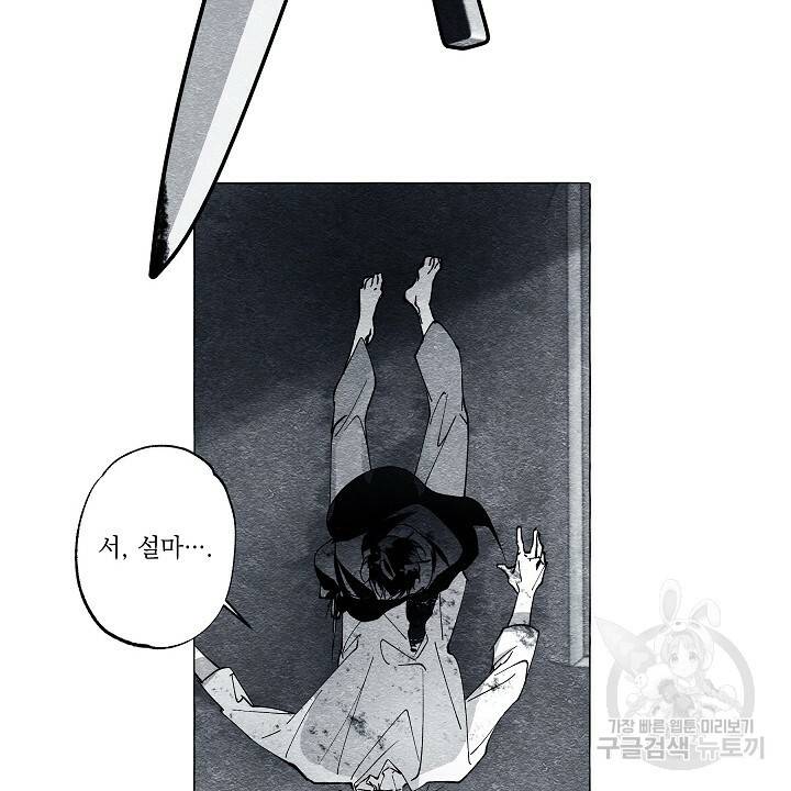가면무 47화 6