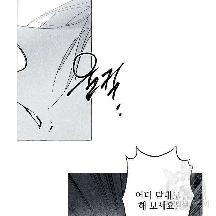 가면무 47화 8