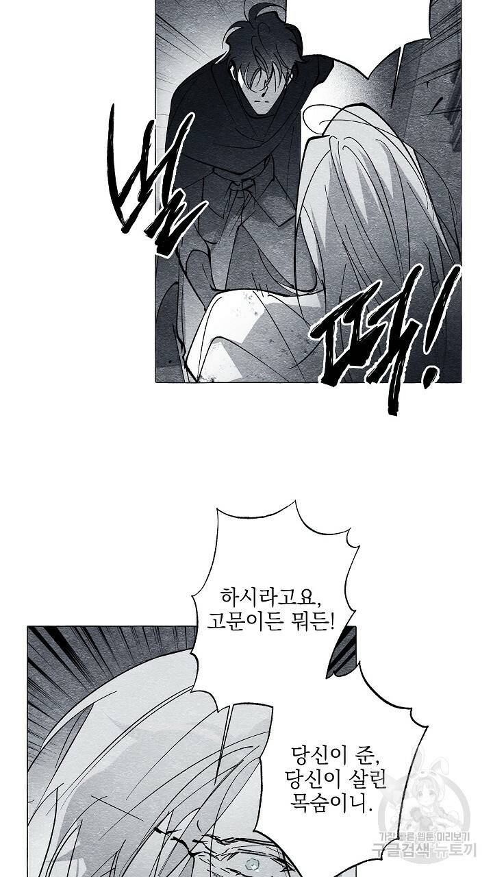 가면무 47화 9