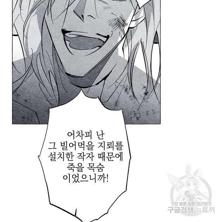 가면무 47화 10