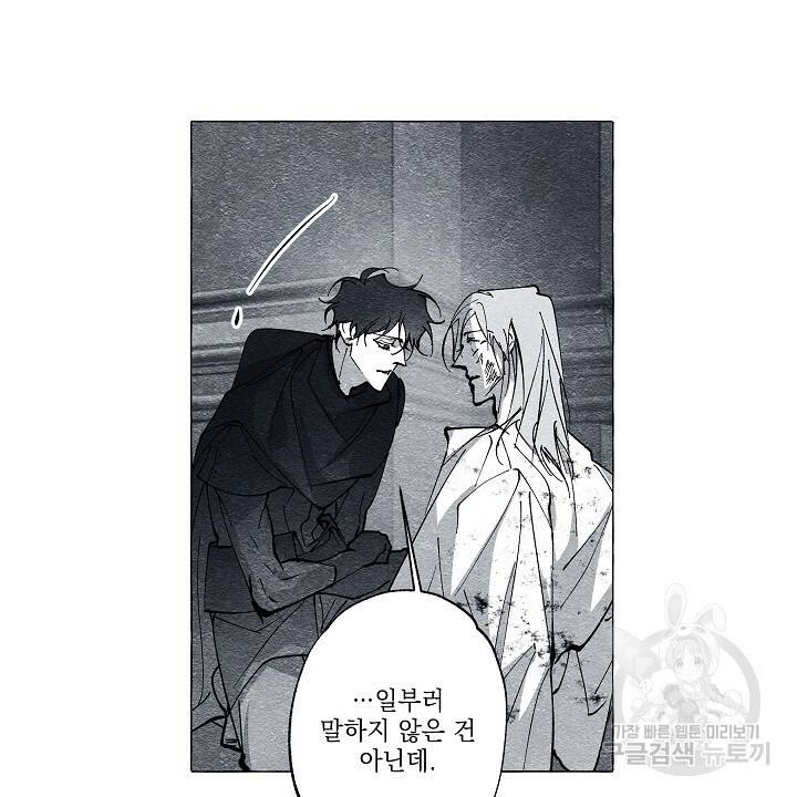 가면무 47화 12
