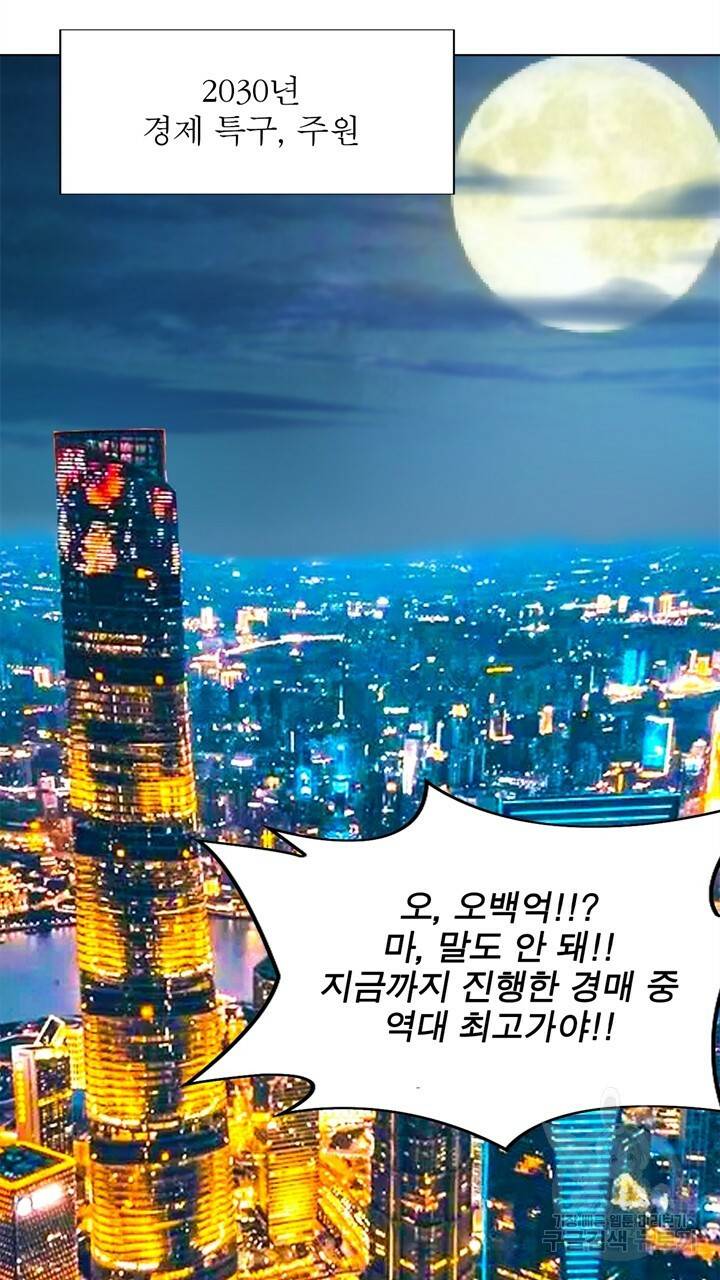 원래 악녀가 체질 1화 3