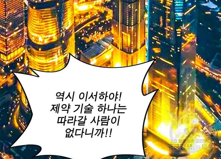 원래 악녀가 체질 1화 4