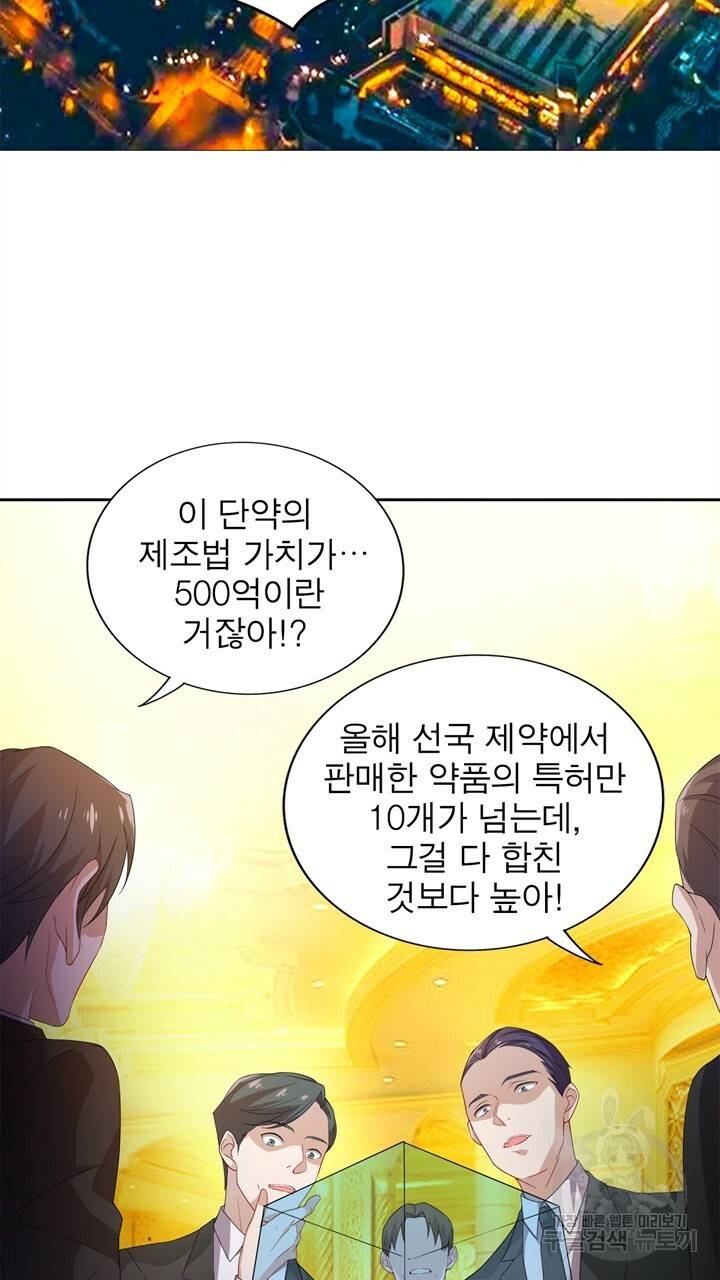 원래 악녀가 체질 1화 5