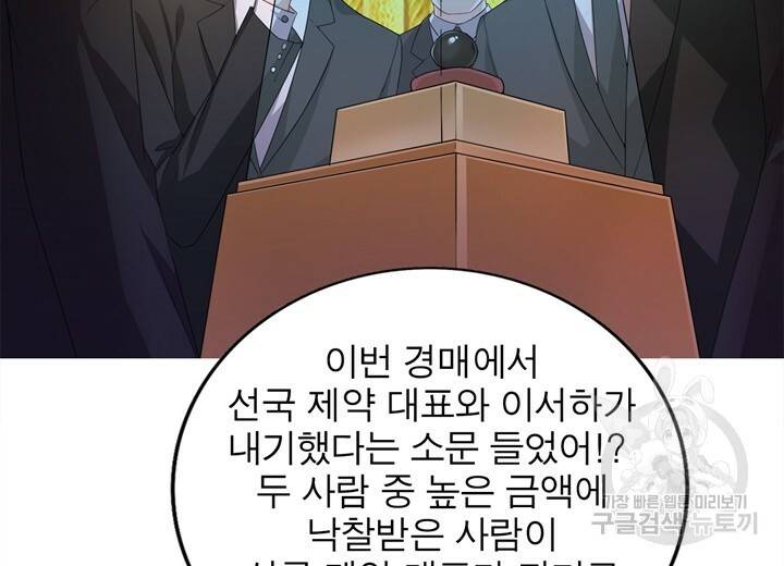 원래 악녀가 체질 1화 6