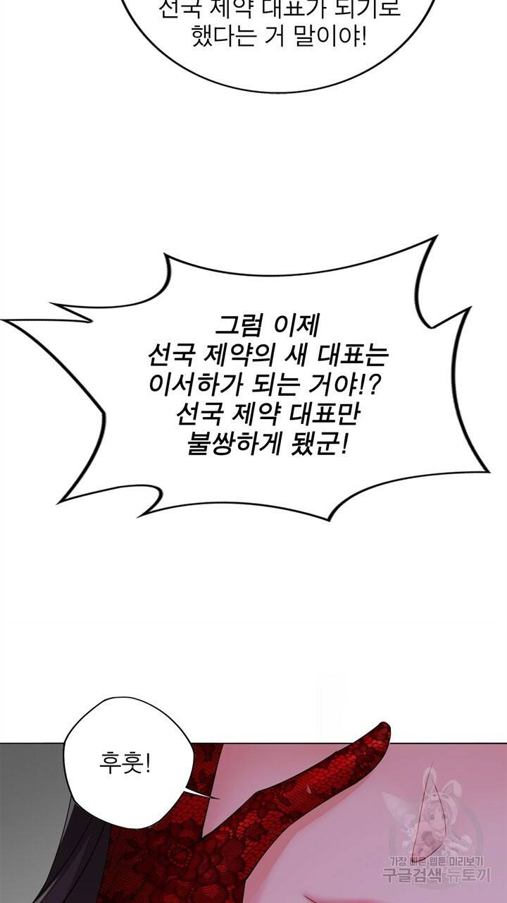 원래 악녀가 체질 1화 7