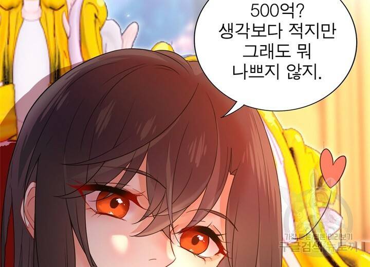 원래 악녀가 체질 1화 12