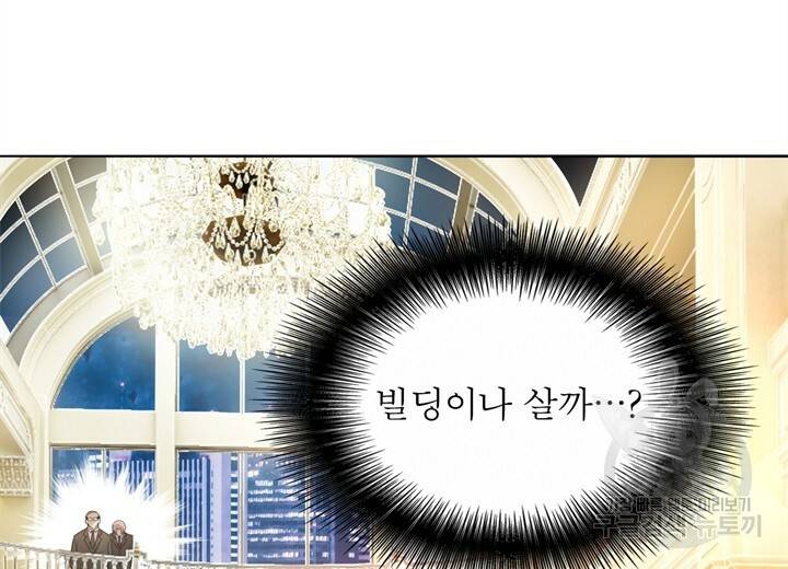 원래 악녀가 체질 1화 14