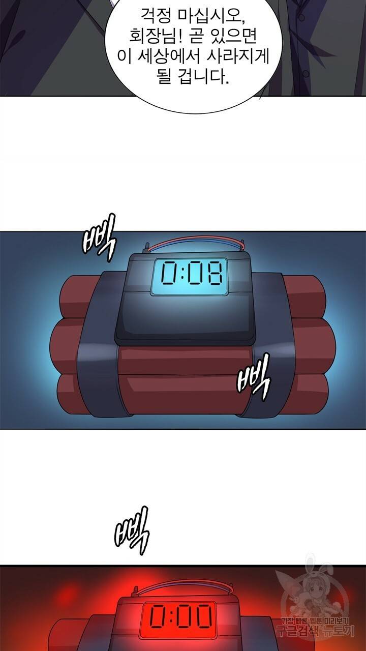 원래 악녀가 체질 1화 17
