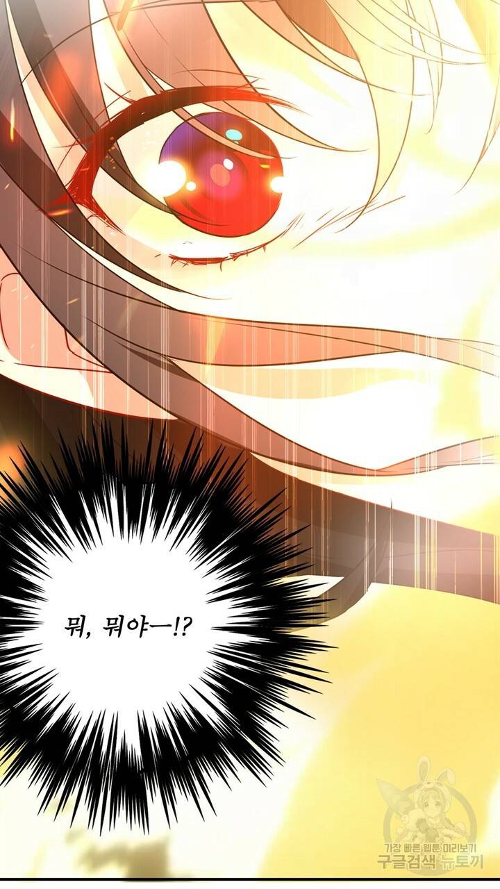 원래 악녀가 체질 1화 21