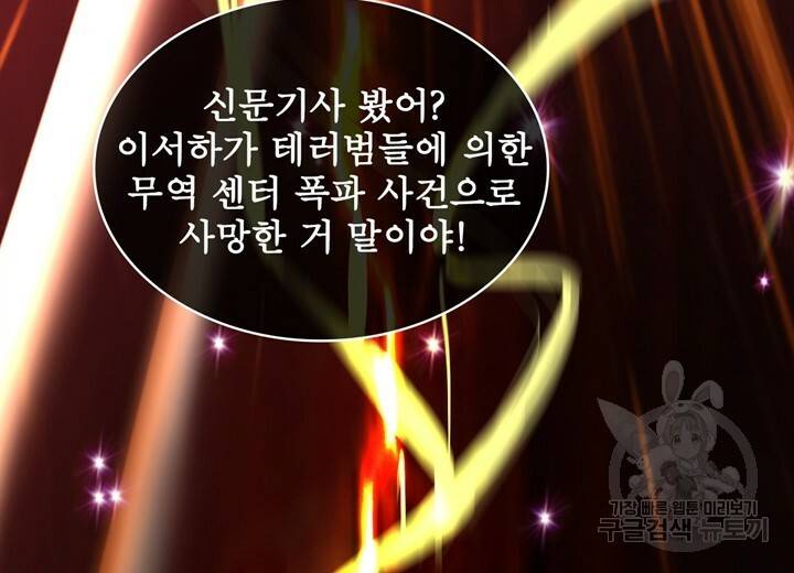 원래 악녀가 체질 1화 26