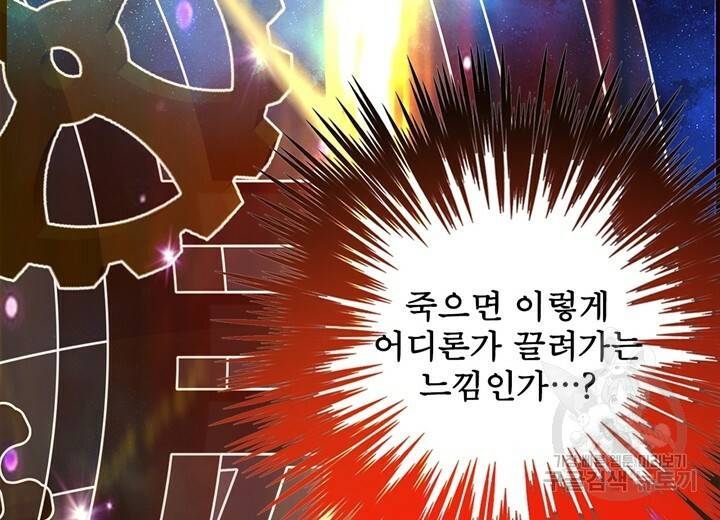 원래 악녀가 체질 1화 28
