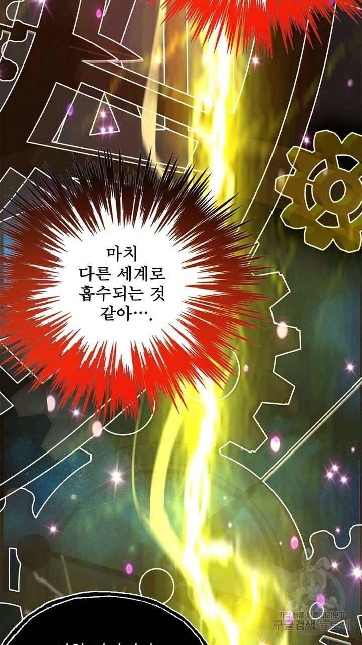 원래 악녀가 체질 1화 29