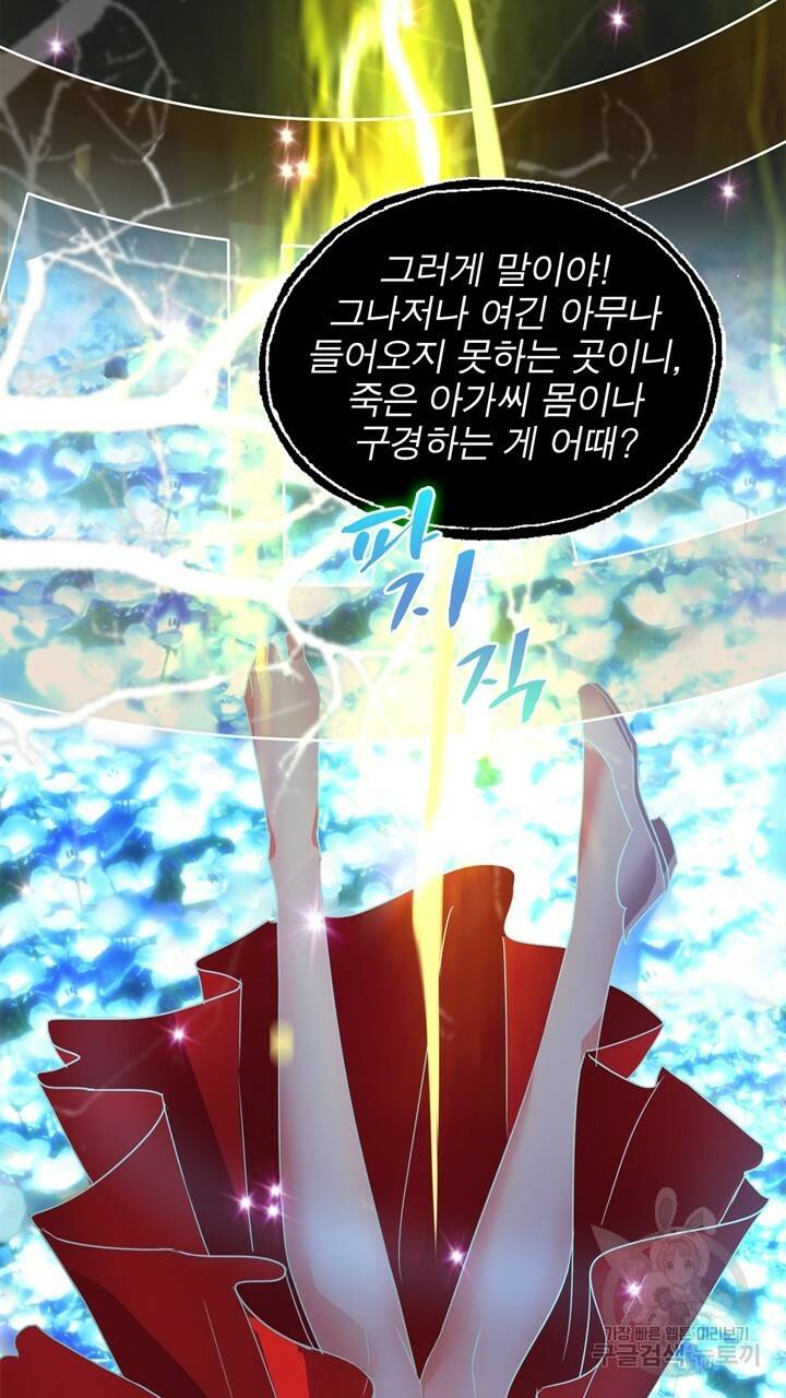 원래 악녀가 체질 1화 31