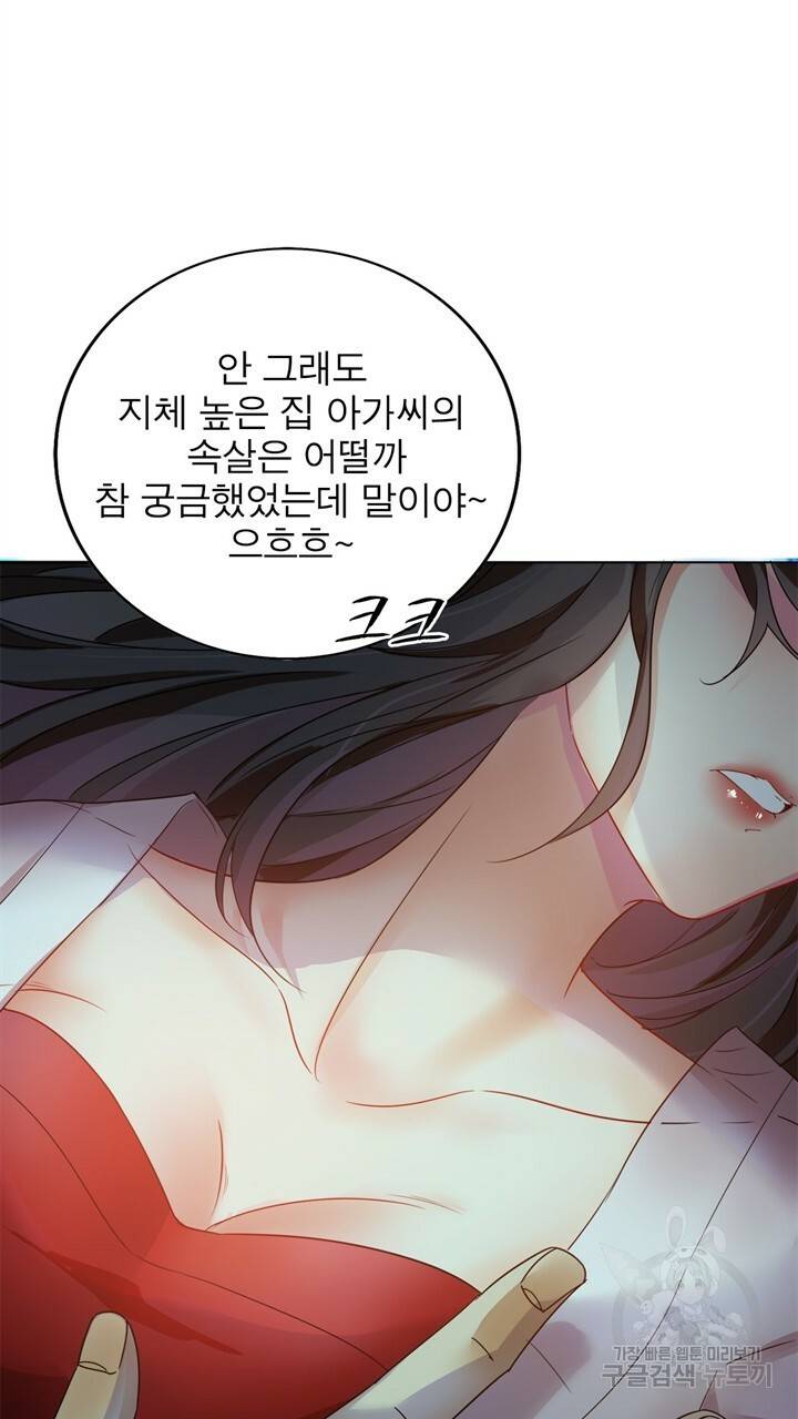 원래 악녀가 체질 1화 35