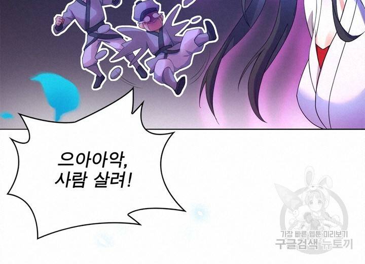 원래 악녀가 체질 1화 40